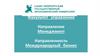 Санкт-Петербургский государственный экономический университет. Направление «Международный бизнес»