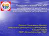 Социально-педагогическое направление и экология в дополнительном образовании школьников