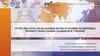 Отчёт по итогам практики по получению первичных профессиональных навыков и умений
