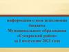 Отчет о ходе исполнения бюджета Суоярвского района