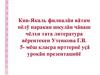 Сăмахсен тÿрĕ тата куçăмлă пĕлтерĕшĕсем
