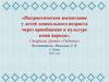 Патриотическое воспитание детей дошкольного возраста через приобщение к культуре коми народа