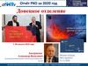 Отчёт Донецкого отделения РКО за 2020 год