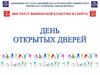 Липецкий государственный педагогический университет имени П.П. Семенова-Тян-Шанского. Институт физической культуры и спорта
