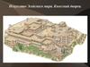 Искусство Эгейского мира. Кносский дворец