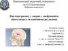Фактори ризику у хворих з дисфункцією гіпоталамуса та панічними розладами