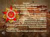 Была война...Была Победа