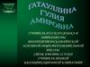 Причастие - «Часть речи, причастная к глаголу, в образе прилагательного». В. И. Даль