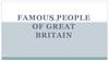 Famous people of Great Britain