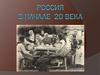 Русско-японская война (1904-1905)