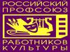 Отчет о работе Владимирского обкома профсоюза работников культуры за период 2020 г