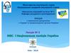 МВС та Національна поліція України