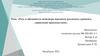Роль и обязанности менеджера персонала различных уровней в управлении производством
