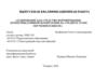 ВКР: Аудирование как средство формирования коммуникативной компетении на среднем этапе обучения в школе