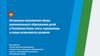 Актуальные направления сферы дополнительного образования детей в Республике Коми: итоги, перспективы и новые возможности