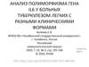 Анализ полиморфизма гена IL6 у больных туберкулезом легких с разными клиническими формами