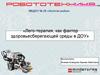 Лего-терапия, как фактор здоровьесберегающей среды в дошкольном учреждении