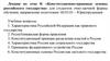 Конституционно-правовые основы российского государства» для студентов очно-заочной формы обучения