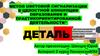 Метод цветовой сигнализации в целостной концепции образования и практикоориентированной деятельности