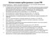Компетенция арбитражных судов РФ