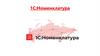 1С: Номенклатура