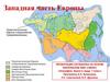 Западная часть Европы