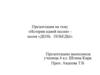 История одной песни - песня «День победы»