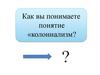 «Почему А. Байтурсынов считал, что существование казахской нации стало проблемой» (1)