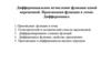Дифференциальное исчисление функции одной переменной. Производная функции в точке