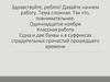 Одна и две буквы "н" в суффиксах страдательных причастий прошедшего времени. 7 класс
