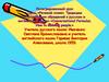 Речевой этикет. Традиции употребления обращений в русском и английском языке