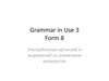 Grammar in use. Употребление артиклей и выражений со значением количества
