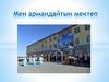 Мен армандайтын мектеп