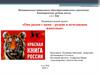 Они рядом с нами – редкие и исчезающие животные