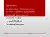 «Методики исследования этнической идентичности»