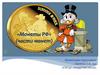 Монеты РФ  (части монет)