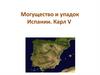 Могущество и упадок Испании. Карл V