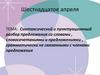 Синтаксический и пунктуационный разбор предложения со словами, словосочетаниями и предложениями
