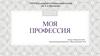 Специальность право и организация социального обеспечения