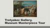 Tretyakov Gallery. Museum Masterpiece Tour