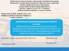 ВКР: Применение оптимизации технологических процессов при строительстве скважин на нефть и газ на месторождениях РФ