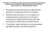 Социально-биологические основы адаптации организма человека к физической и умственной деятельности в окружающей среде