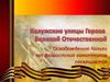 Освобождению Калуги от фашистских захватчиков