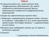 Инфекции, передающиеся половым путём. 9 класс