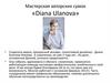 Мастерская авторских сумок «Diana Ulanova»