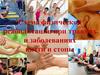 Схема физической реабилитации при травмах и заболеваниях кисти и стопы