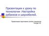 Настройка рубанков и шерхебелей