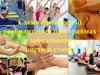 Схема физической реабилитации при травмах и заболеваниях кисти и стопы