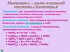 Нитраты