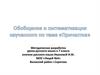 Методическая разработка урока русского языка в 7 класса